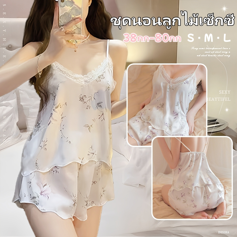 ชุดนอน🥰ชุดนอนผ้าซาติน ชุดเดรสลายดอกไม้ ชุดนอนลูกไม้เซ็กซี่ คอวี สวมใส่สบาย ส่งจากไทยแลนด์