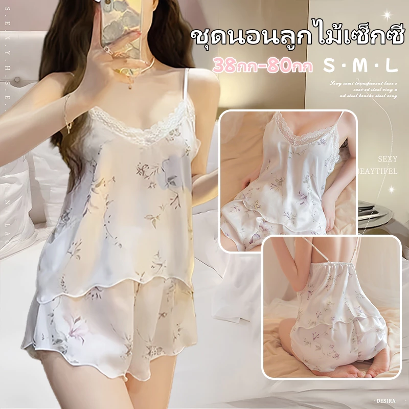 ชุดนอน🥰ชุดนอนผ้าซาติน ชุดเดรสลายดอกไม้ ชุดนอนลูกไม้เซ็กซี่ คอวี สวมใส่สบาย ส่งจากไทยแลนด์