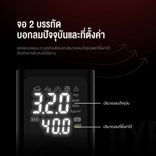 ปั๊มลมพกพาไร้สาย Aston Hybrid Pro ระบบ Hybrid เครื่องปั้มลม ที่สูบลมไร้สายใช้กับรถยนต์/มอไซค์ ประกัน 1 ปี