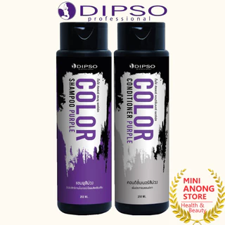 Dipso Color Shampoo Purple 250mL ดิ๊ฟโซ่​ คัลเลอร์​ แชมพู​ แชมพูฆ่าสีผมเหลืองส้มให้ดูหม่นบลอนด์