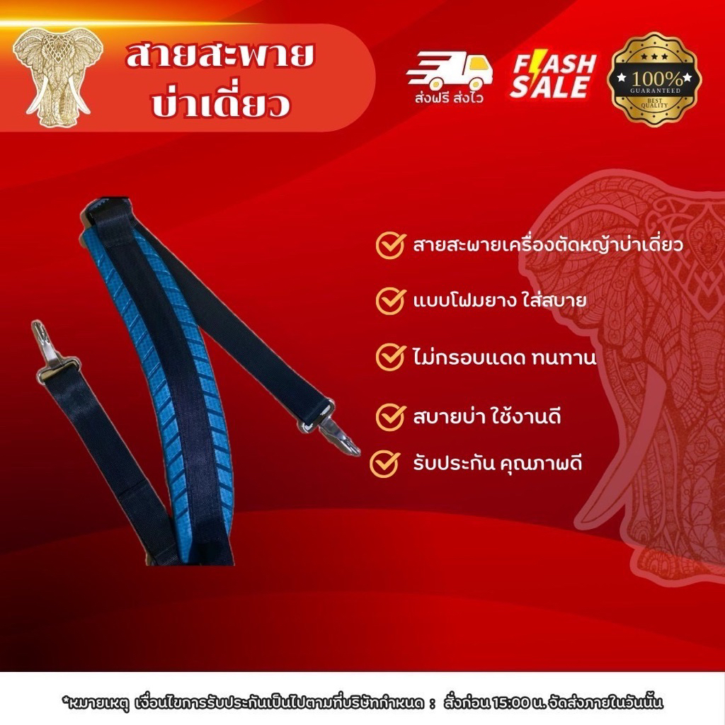 สายสะพายเครื่องตัดหญ้า สายสะพายแบบบ่าเดี่ยวสีเขียว สะพายเครื่องตัดหญ้า