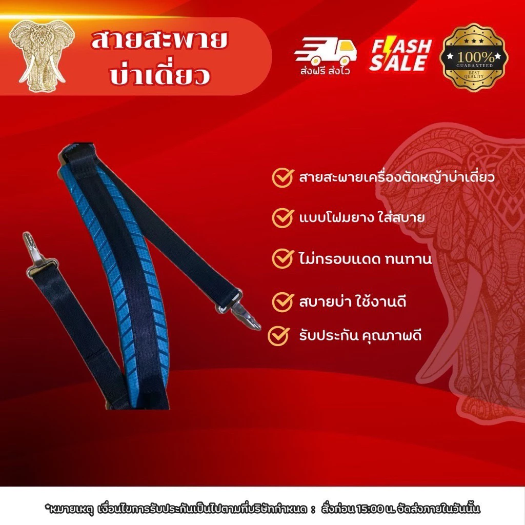 สายสะพายเครื่องตัดหญ้า สายสะพายแบบบ่าเดี่ยวสีเขียว สะพายเครื่องตัดหญ้า