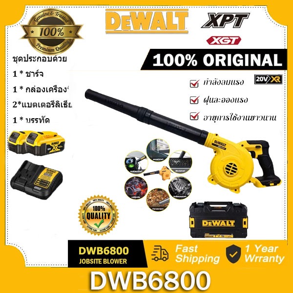 Dewalt 20v DWB6800เครื่องเป่าลมแบบใช้แบตเตอรี่ลิเธียมสำหรับใช้ในครัวเรือน เครื่องดูดฝุ่นสำหรับคอมพิวเตอร์[โรงงานขายตรง]