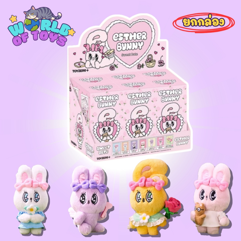 ยกBox(6 จุ่ม)  ส่งภายใน 24ชม  Esther Bunny Sweet Date – พวงกุญแจ ราคา ถูกที่สุด ดีลบีเคเค
