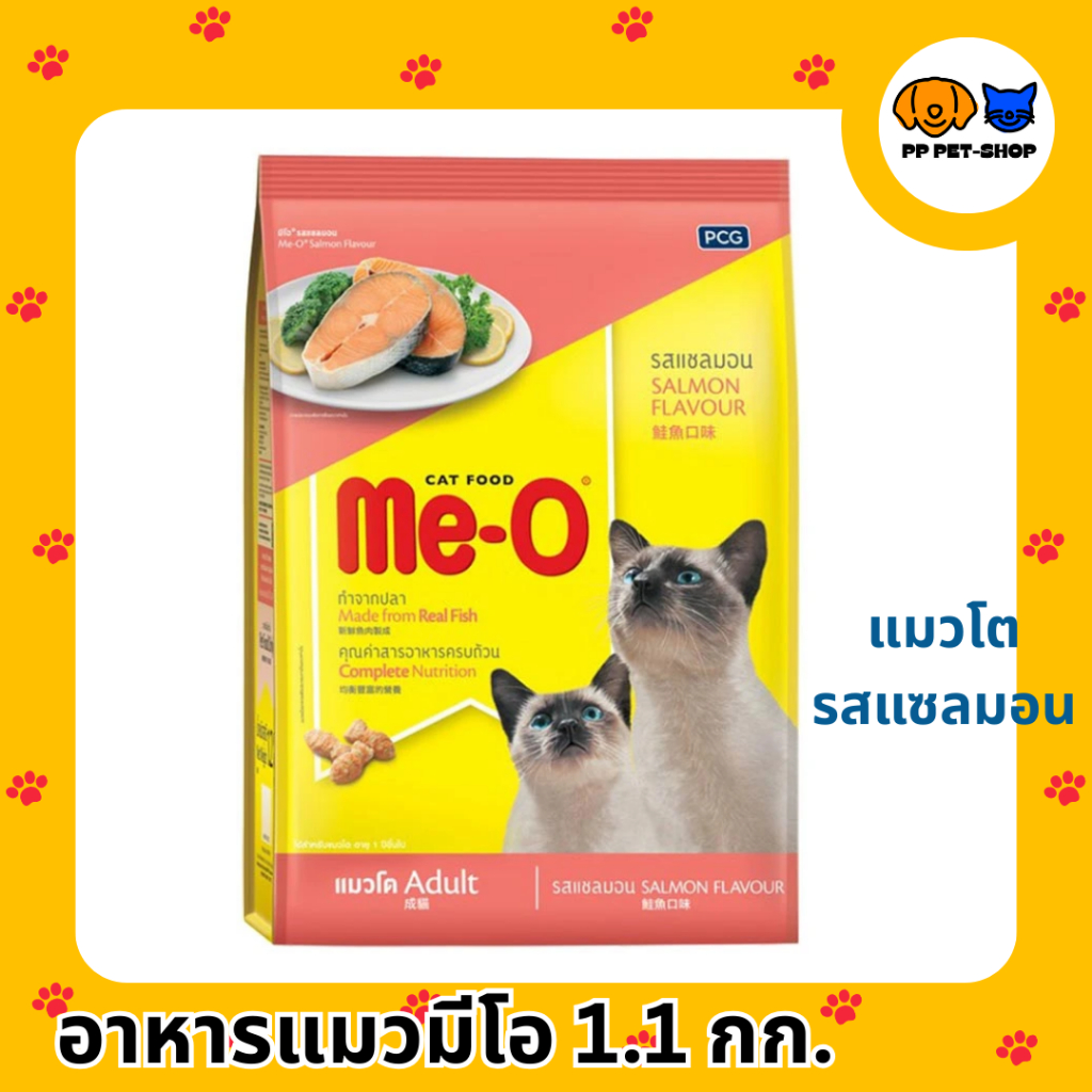 Me-O Cat Food (มีโอ) อาหารเม็ดสำหรับแมว บรรจุ 1.1kg-1.2kg [หลายรส] ราคา ถูกที่สุด ดีลบีเคเค แกลเลอรีภาพที่ 8