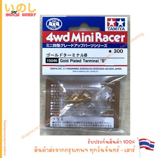 TAMIYA 15046 GOLD PLATED TERMINAL 