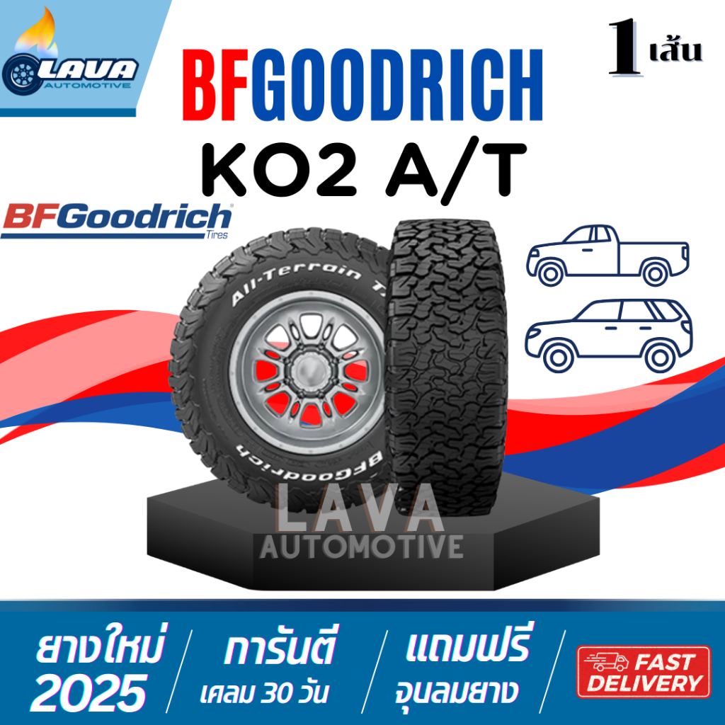 BFGoodrich KO2 285/75R16 ปี25 1เส้น Made in USA 285 75 R16 All terrain BFG 285/75 R16 M/T 285 75 16 