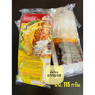 50ห่อ 🔷 หมี่โคราชห้าดาว 115กรัม 💕