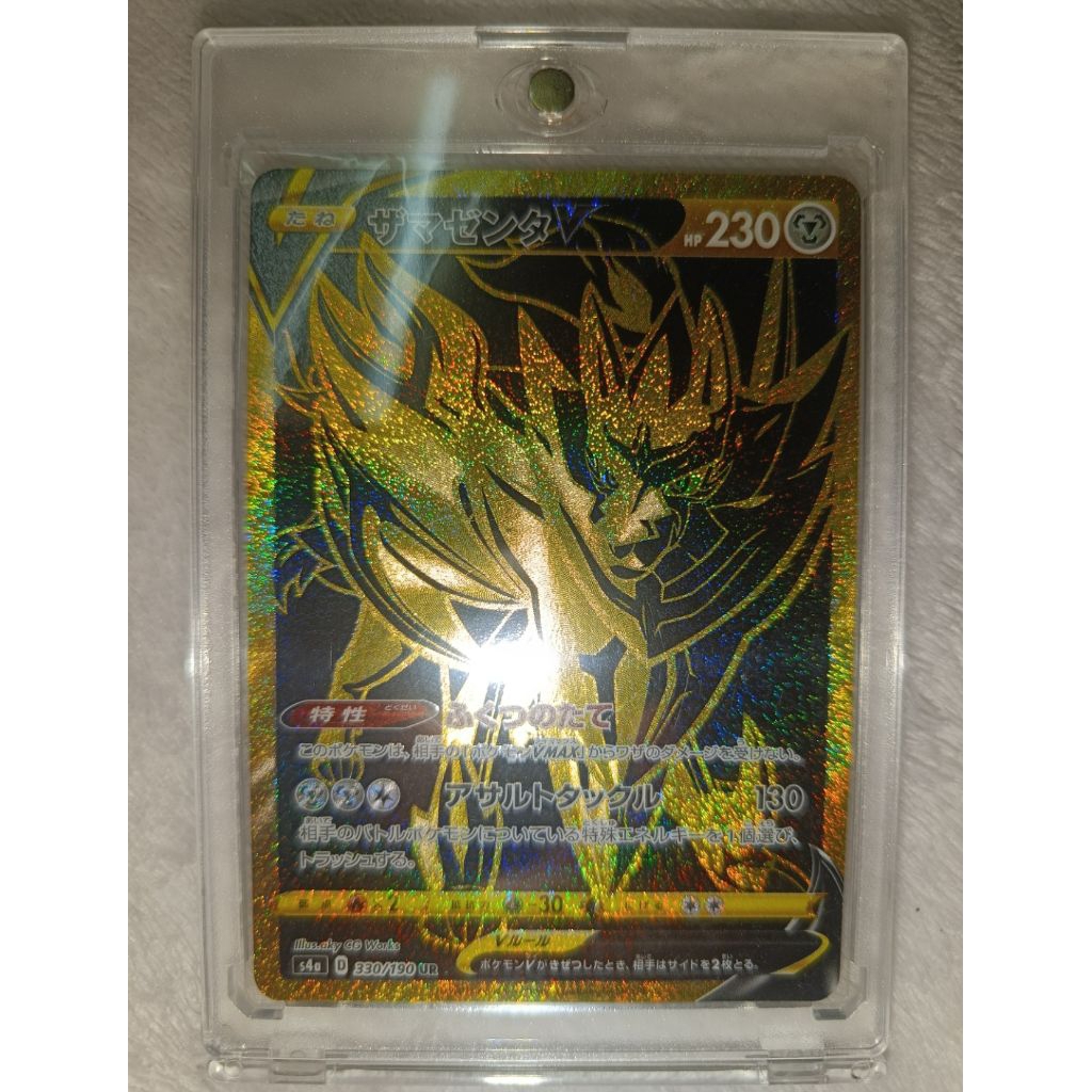 การ์ดโปเกมอน Zamazenta V UR Shiny Star V S4a สีทอง พร้อมกรอบแม่เหล็ก