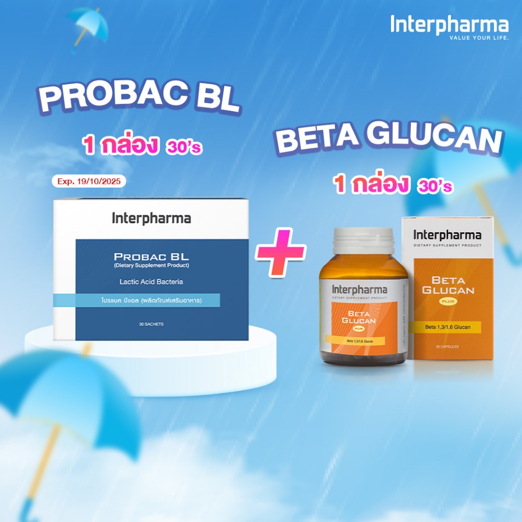 จับคู่คุ้มกว่า Probac BL คู่ Beta Glucan Plus เซ็ตเสริมภูมิคุ้มกันจัดเต็ม