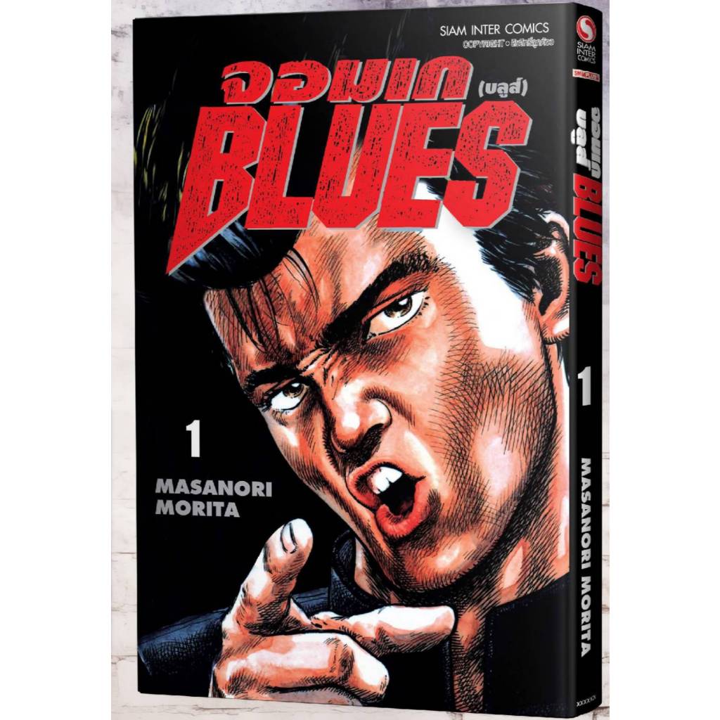 (PRE ORDER)(NEW) จอมเก (บลูส์) BLUES เล่มที่ 2-13 หนังสือการ์ตูน มังงะ มือหนึ่ง smm