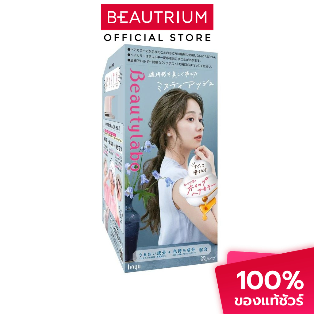 Beautylabo Whip Hair Color 125g น้ำยาเปลี่ยนสีผมชนิดวิปโฟม.