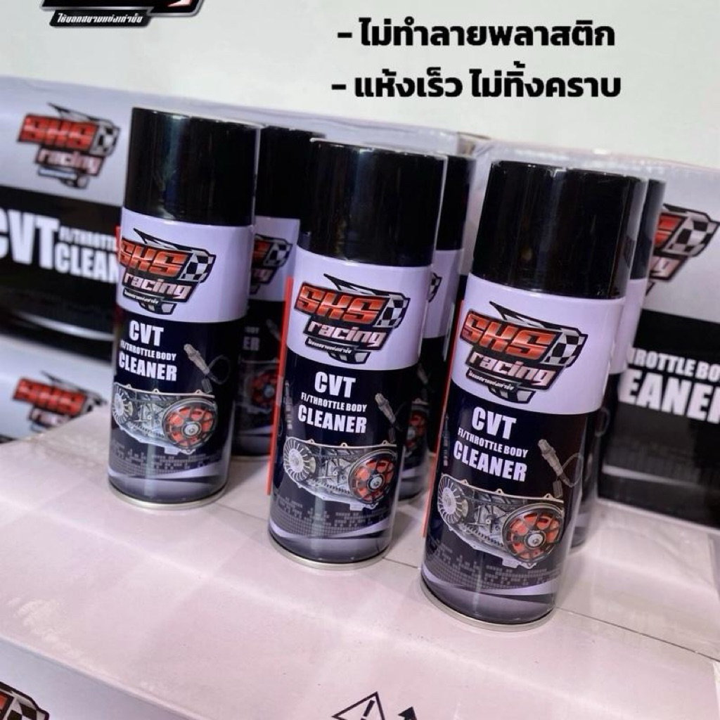 สเปรย์ขจัดคราบ SKS cleaning 450ml.