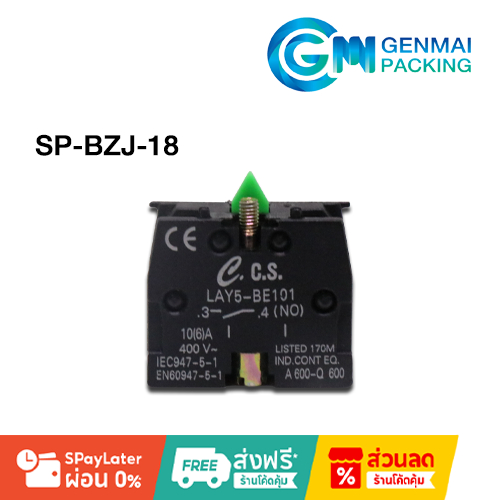 เครื่องอบฟิล์มหด คอนแทค IDEC  YW -E10