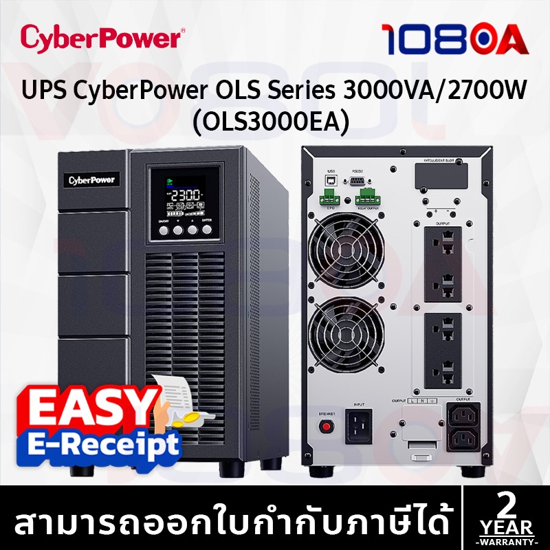 CyberPower OLS3000EA / OLS3000ERT2UA / BPSE72V40ART2U 3000VA/2700W UPS Tower RACK เครื่องสำรองไฟฟ้า