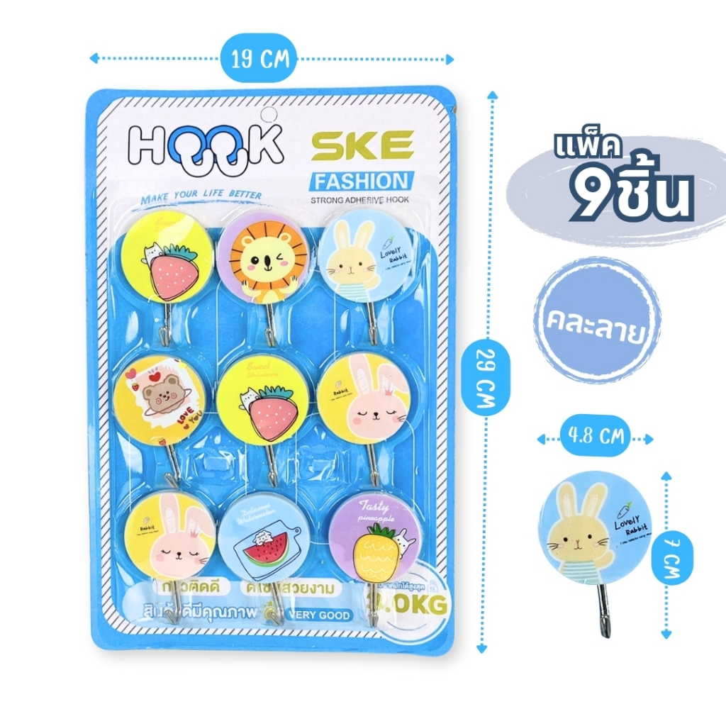 AT.Store ตะขอแขวนติดผนัง ลายการ์ตูนน่ารัก ตะขอแขวนกาวในตัว ตะขออเนกประสงค์ แพ็ค 9 ชิ้น ขนาด 5x7cm สำหรับตกแต่งบ้าน - รูปที่ 3