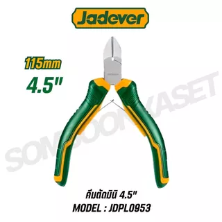 JADEVER คีมมินิ 4.5 นิ้ว JDPL0951 JDPL0952 JDPL0953 JDPL0954 JDPL0954 JDPL0955 JDPL0956 JDPL0957