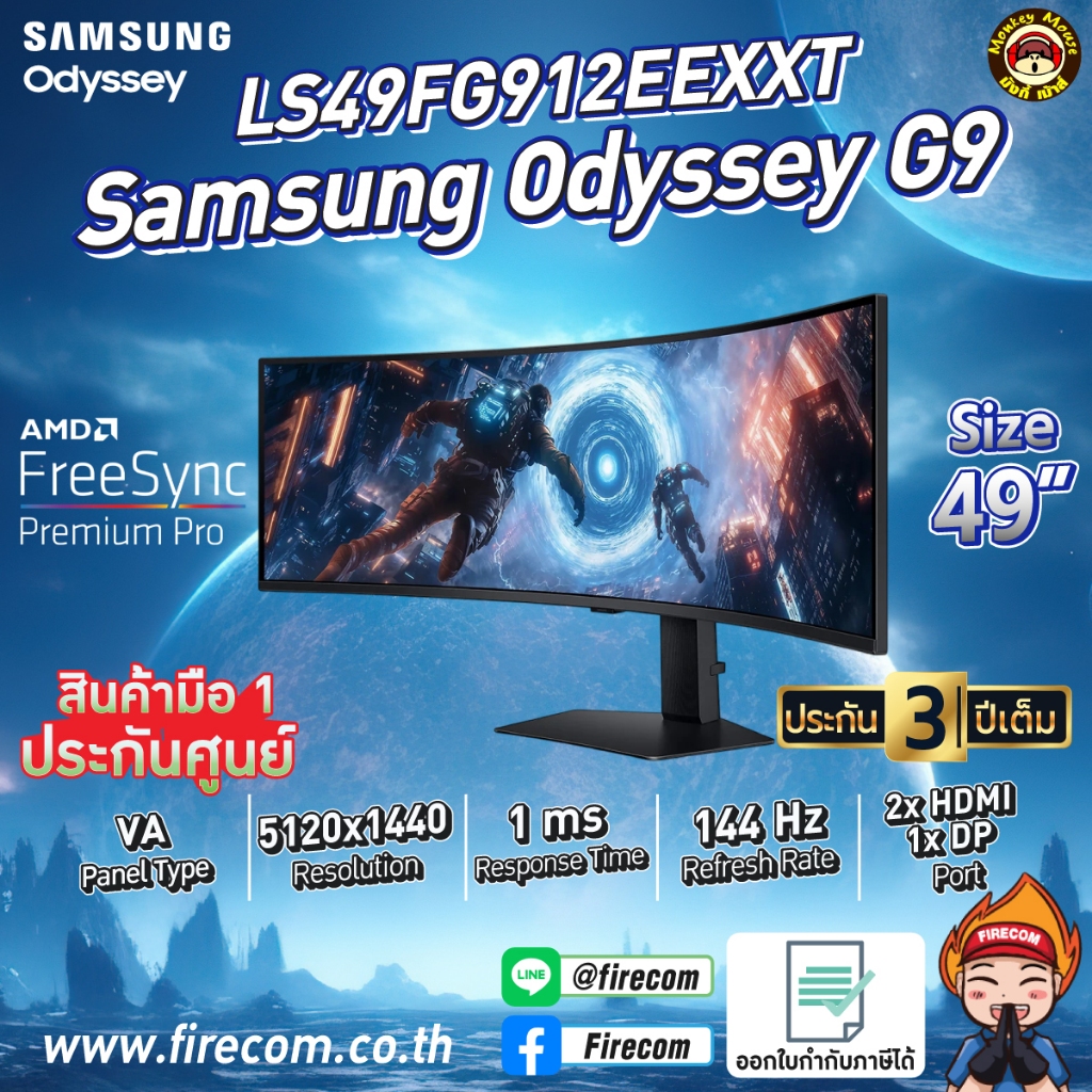 จอคอมพิวเตอร์ Monitor Samsung Odyssey G9 LS49FG912EEXXT 49" DQHD 144Hz Curved Gaming VA 2K สามารถออก