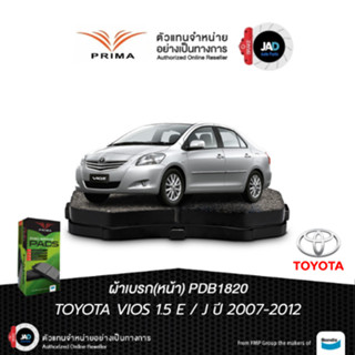 ผ้าเบรค ล้อหน้า โตโยต้า วีออส ปี 2007-2012 TOYOTA VIOS ผ้าดิ…