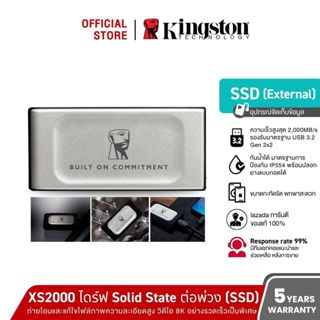 Kingston XS2000 SSD 500GB I 1TB I 2TB ความเร็ว 2,000MB/s USB…
