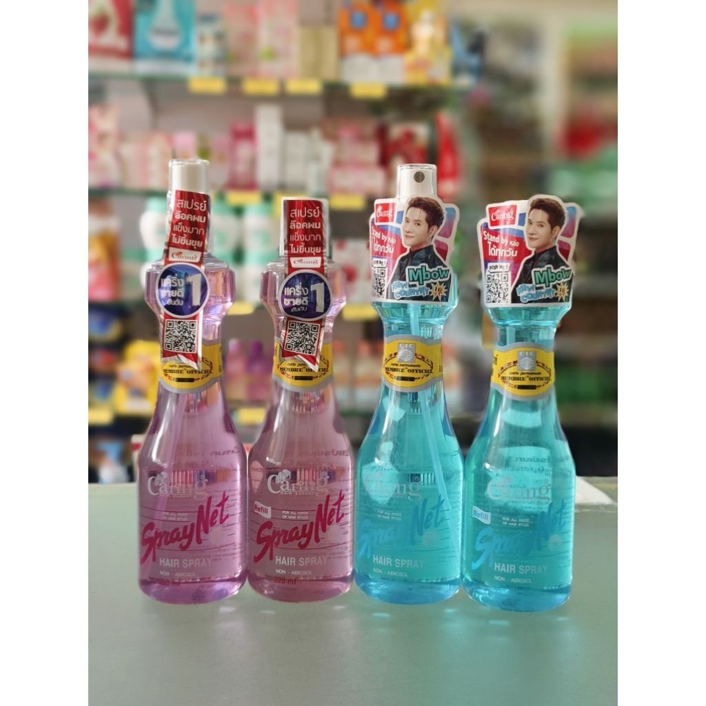 Caring Spray Net สเปรย์เนท ชนิดแข็ง 220 มล.