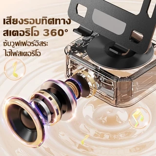 ลำโพงบลูทูธ พร้อมขาตั้งแท็บเล็ต HiFi รุ่น Bluetooth phone stand 360 องศา ลําโพง บลูทูธเบส ลําโพงติดโทรศัพท์ขา