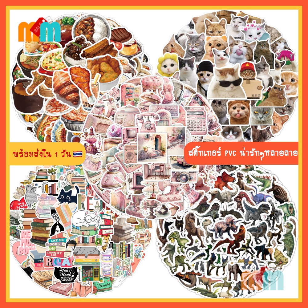 พร้อมส่ง 1000+แบบ สติกเกอร์ DIY หลายลาย การ์ตูน น่ารัก แมว หมา ขนม Cute Duck Cat Rabbit Animal travel Sticker PVC กันน้ำ