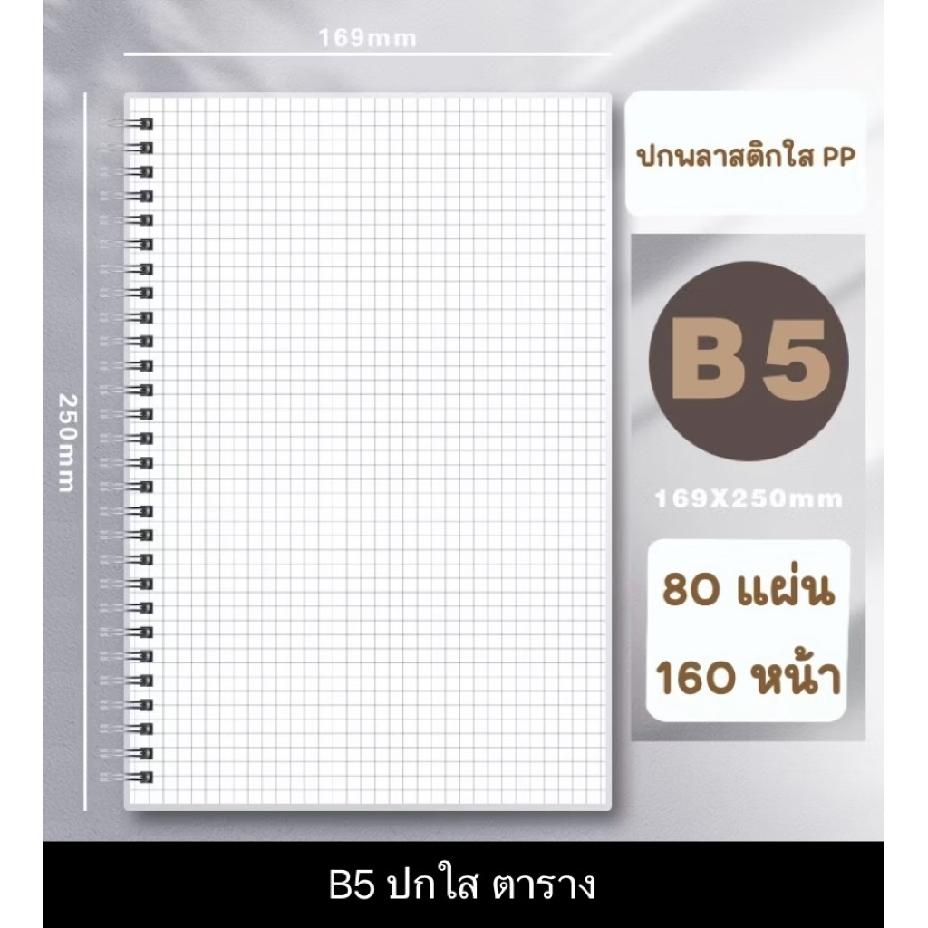 สมุดโน้ต ปกใส A6 รูปที่ 4