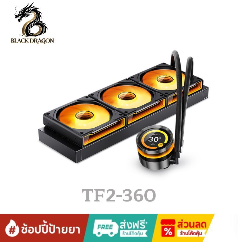 Jonsbo TF2-360 AIO สินค้าส่งเร็วส่งไวและราคาดีที่สุดในกรุงเทพ