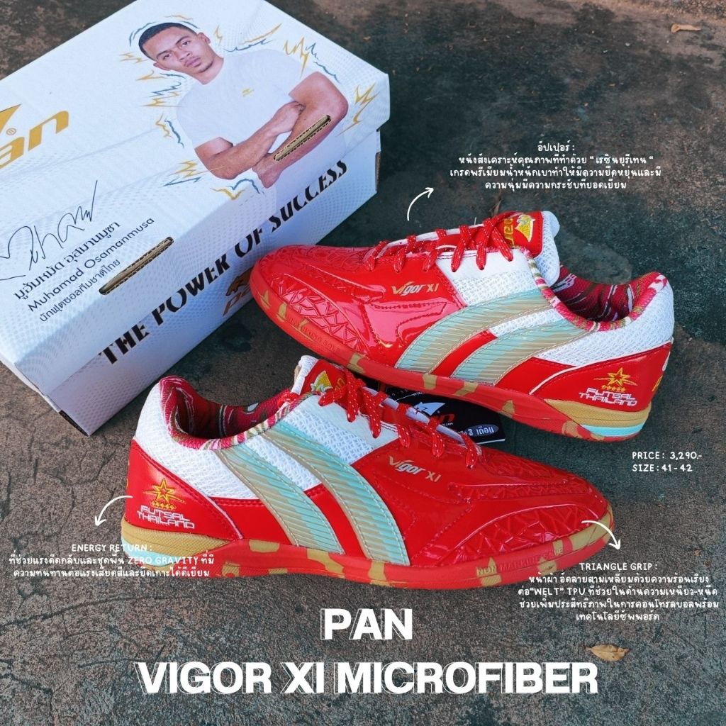รองเท้าฟุตซอล ลิขสิทธิ์แท้ 100% จาก PAN รุ่น VIGOR XI MIRCOFIBER รหัส PF-14R2