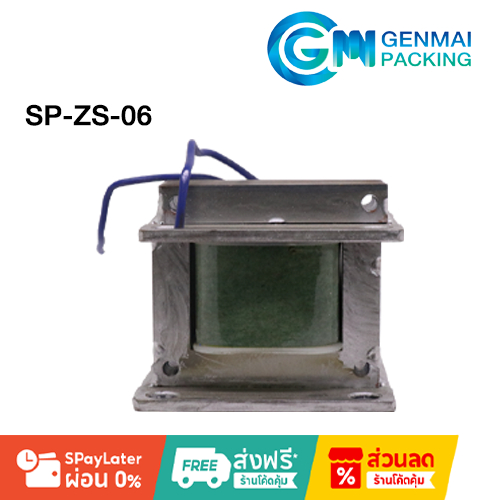 เครื่องนับเม็ดยา VIBRATE