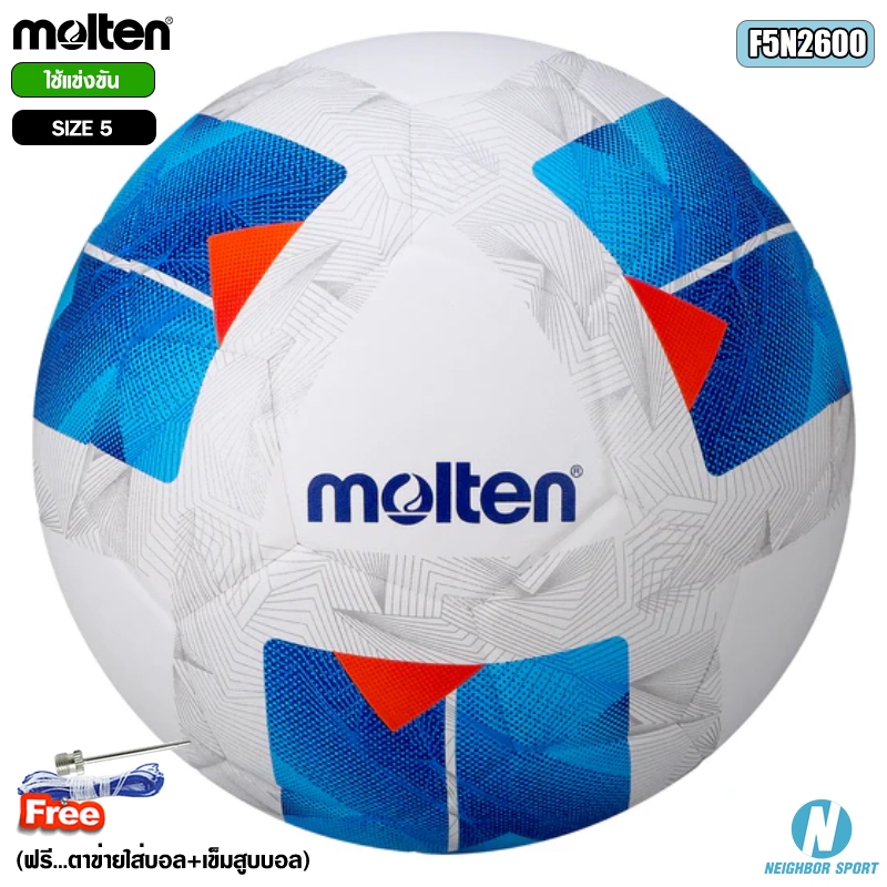 ⚽MOLTEN⚽ ลูกฟุตบอลหนังพียู PU มอลเทน รุ่น F5N2600 ⭐แถมฟรี⭐ ตาข่ายใส่บอล + เข็มสูบบอล