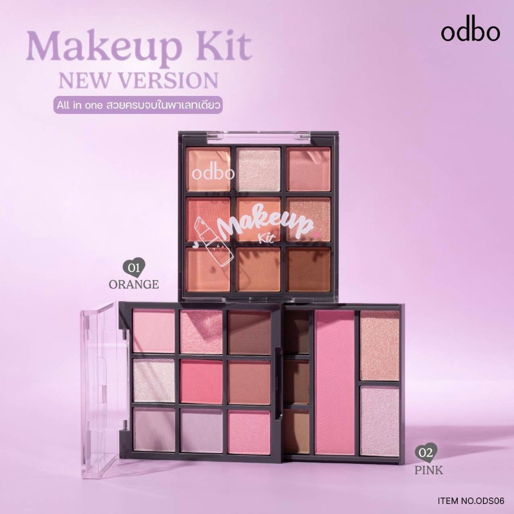 อายแชโดว์ โอดีบีโอ ODS06 ODBO MAKEUP KIT NEW VERSION