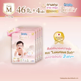 MamyPoko Pants Luxury มามี่โพโค กางเกงผ้าอ้อม ลักซ์ชัวรี่ ไซส์ M 46 ชิ้น ยกลัง