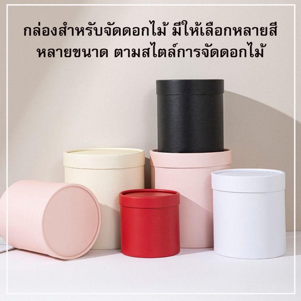 กล่อง กล่องกระดาษ กล่องเก็บช่อดอกไม้ กล่องใส่ของ ใส่ช่อดอกไม้ และของขวัญชิ้นเล็กๆ พร้อมฝาปิด