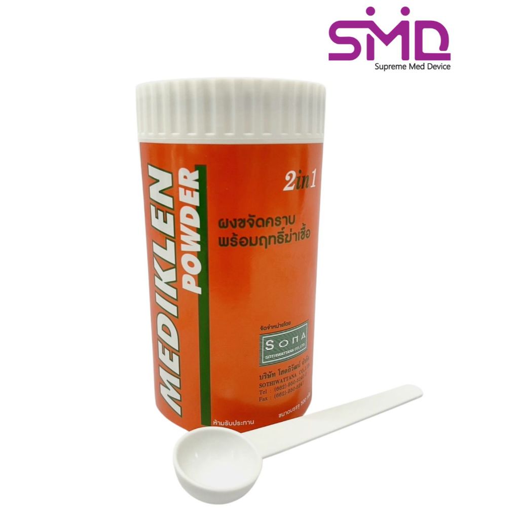 Mediklean ผงขจัดคราบพร้อมฤทธิ์ฆ่าเชื้อ 2in1 (กระปุกละ 500 กรัม)