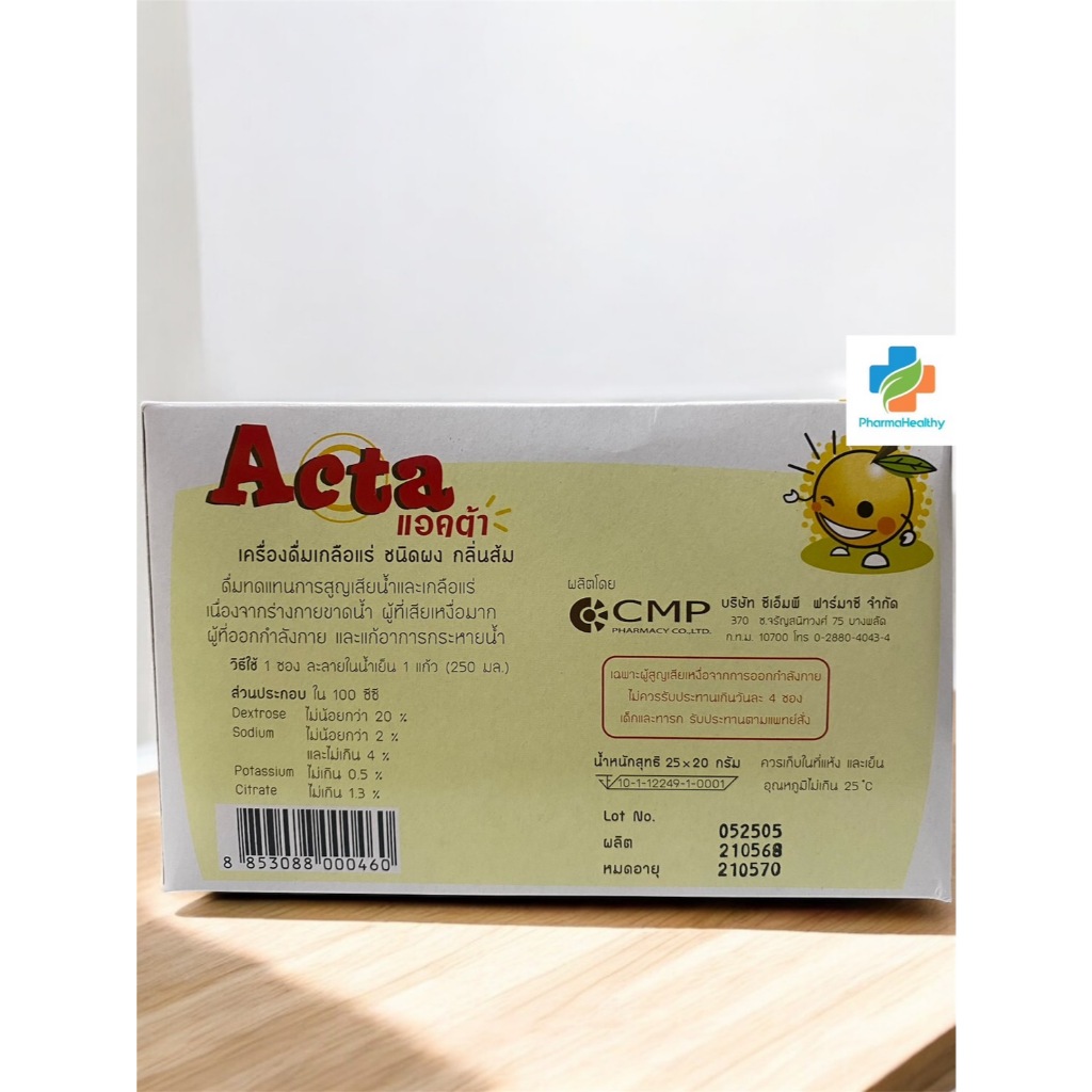 ACTA เกลือแร่ เครื่องดื่ม เกลือแร่ชนิดผงรสส้ม Acta แอคต้า 20 กรัม [1 กล่อง 25 ซอง] - รูปที่ 2