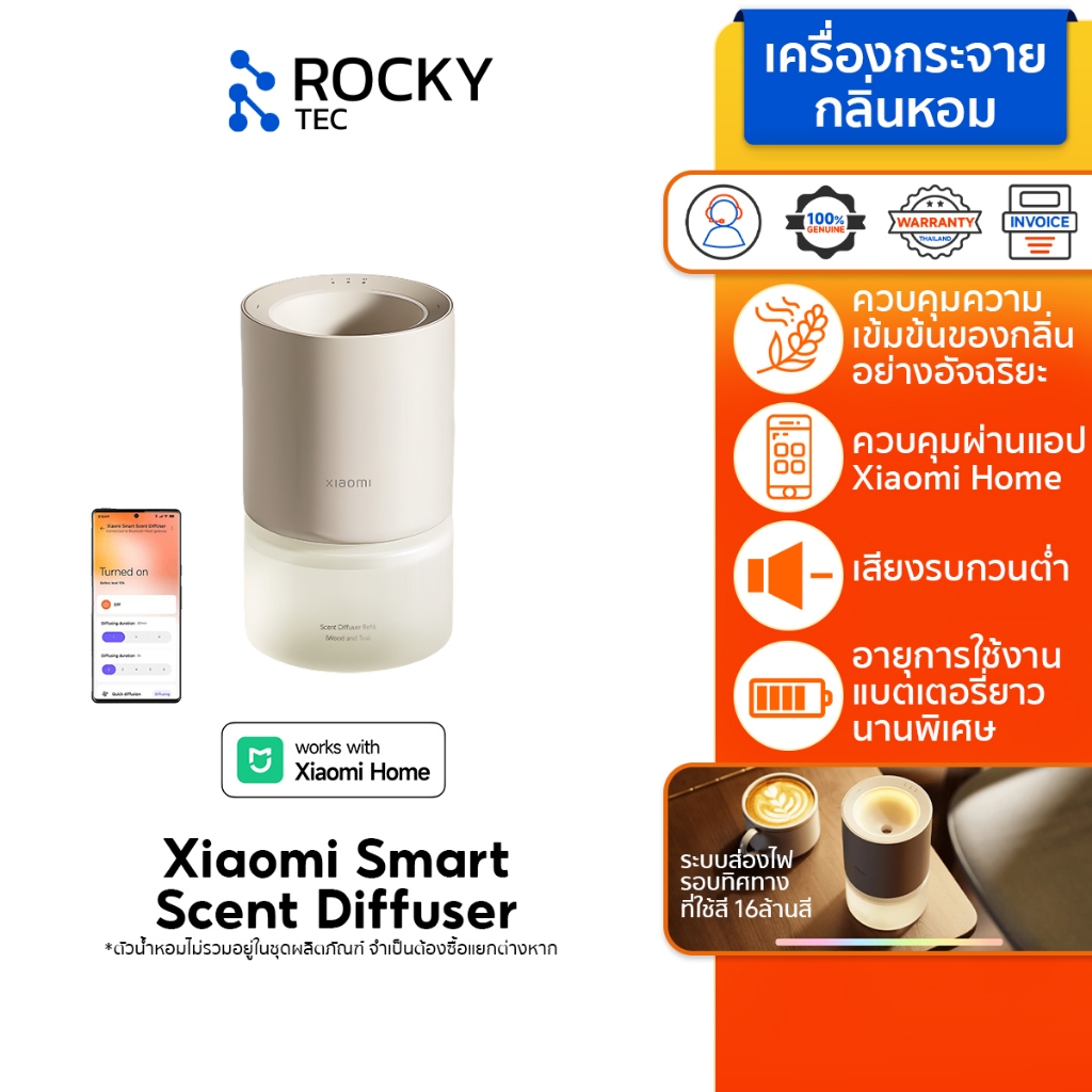 Xiaomi Smart Scent Diffuser สมาร์ทเครื่องกระจายกลิ่นหอม | แบตเตอรี่อายุการใช้งานยาวนานเป็นพิเศษ | การควบคุมอัจฉริยะ