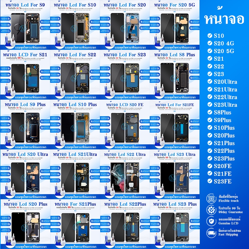 หน้าจอ LCD S10 S20 4G/5G S21 S22 S23 S20Ultra S21Ultra S22Ultra S23Ultra S8/S9/S10Plus S20Plus S21Pl