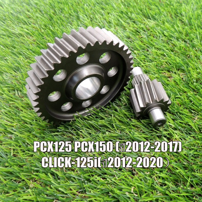 เฟืองท้ายแต่ง PCX125 PCX150 (ปี2012-2017) CLICK-125i(ปี2012-2020） เฟืองท้ายคู่ มีหลายเบอร์ให้เลือก !