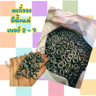 ตะกั่ววง เนื้อแน่น ตะกั่วเนื้อเต็ม
