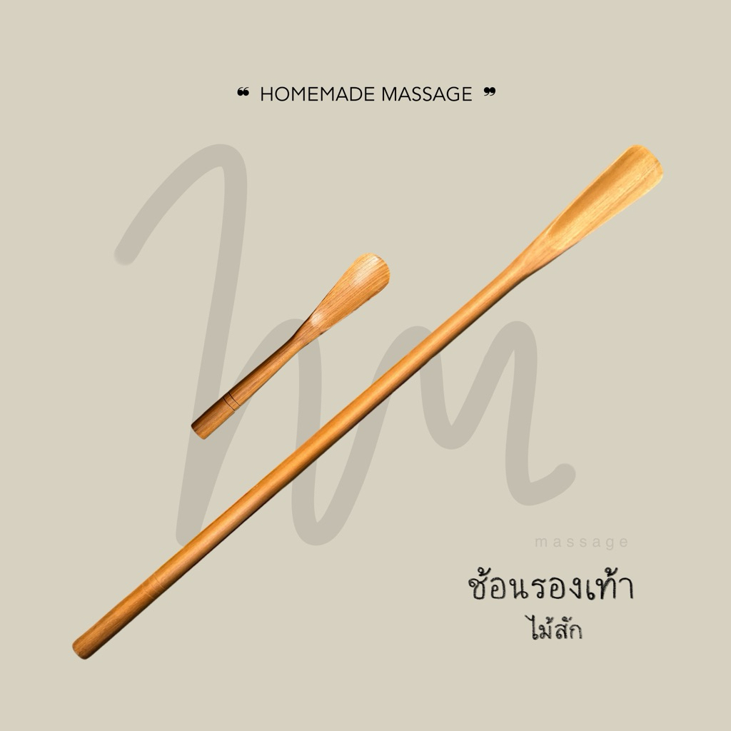 ช้อนรองเท้าไม้สัก ยาว 25-71 ซม. | Made in Thailand 🇹🇭