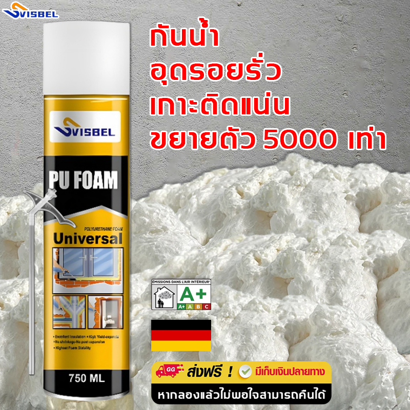 ✅มาตรฐานยุโรป A1+✅Svisbel พียูโฟม pu foam 900g สเปรย์โฟม โฟมอุดรอยรั่ว ป้องกันเสียง มกันรั่ว อุดรั่ว รอยต่อ
