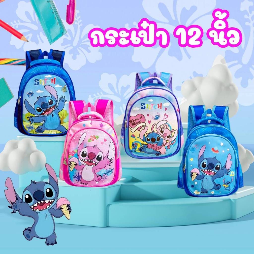 Bagกระเป๋านักเรียนอนุบาล ขนาด12นิ้ว 2ช่อง ลายน่ารัก สีสันสดใส