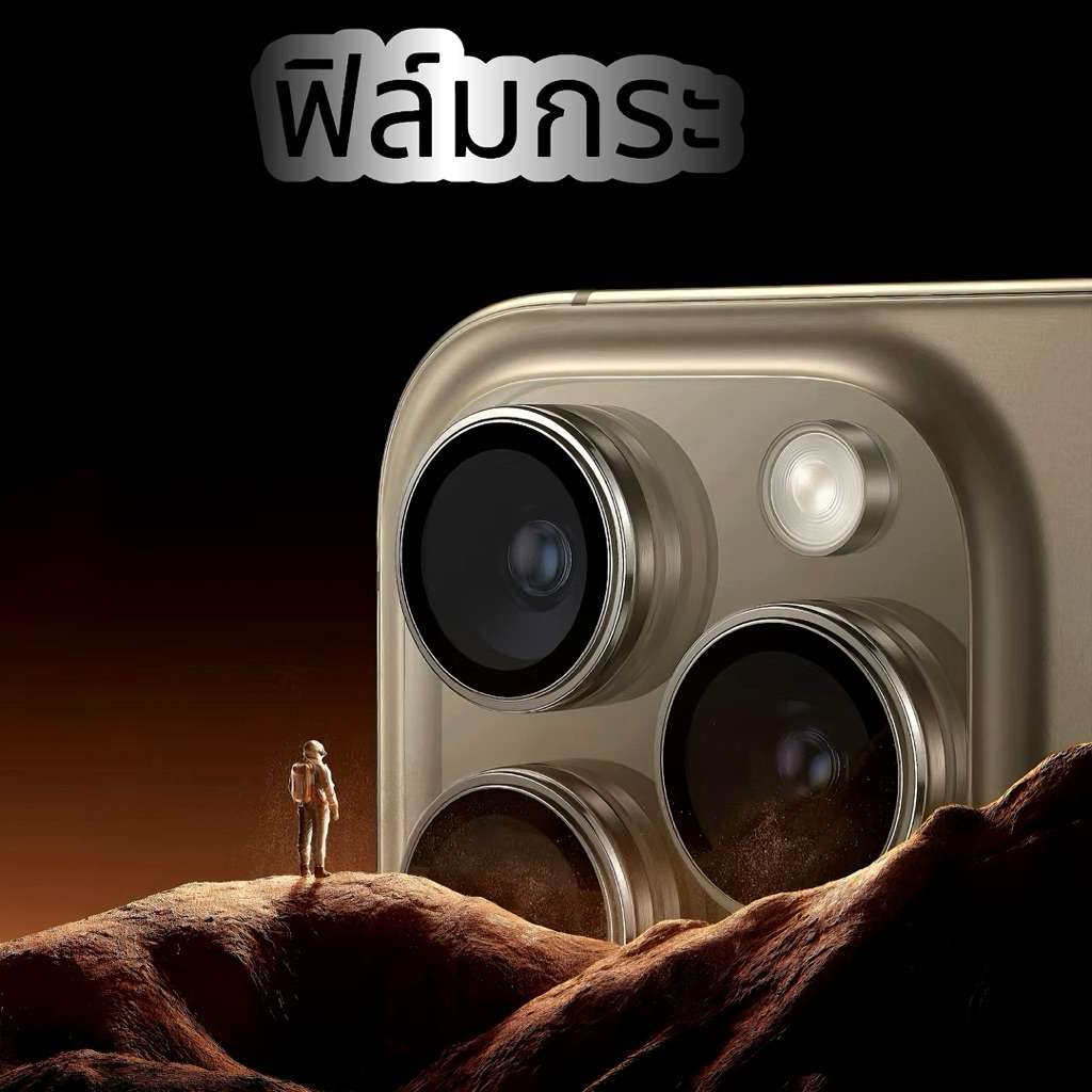 ฟิล์มกระจก 9H-Glass เลนส์กล้อง มีสองสี สี-ดำ-ใส For iphone17 17pro 17promax AIR 16 promax 16 16pro 1