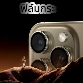 ฟิล์มกระจก 9H-Glass เลนส์กล้อง มีสองสี สี-ดำ-ใส For iphone17…