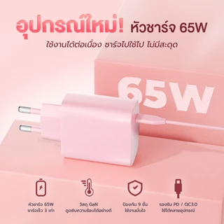 HAXON Plasma Charge&Go EB06 แปรงหวีผมไฟฟ้าพลาสม่าไร้สาย ใช้ได้ขณะชาร์จ แถมอะแดปเตอร์ 65W Type-C รองรับ PD3.0 ชาร์จเร็ว