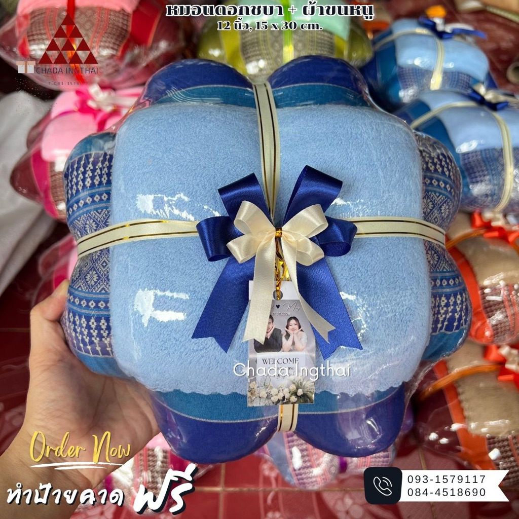 หมอนดอกชบา + ผ้าขนหนู(เช็ดผม) ป้ายชื่อฟรี