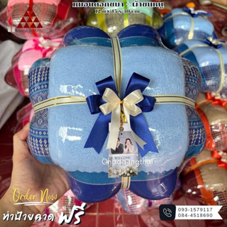 หมอนดอกชบา + ผ้าขนหนู(เช็ดผม) 🌱ป้ายชื่อฟรี