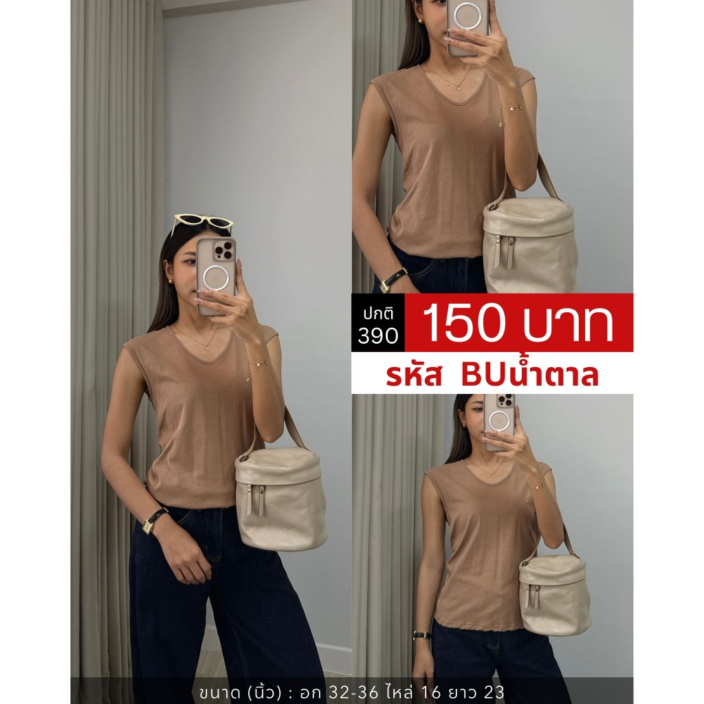 SALE* BU เสื้อยืดไหล่ล้ำ